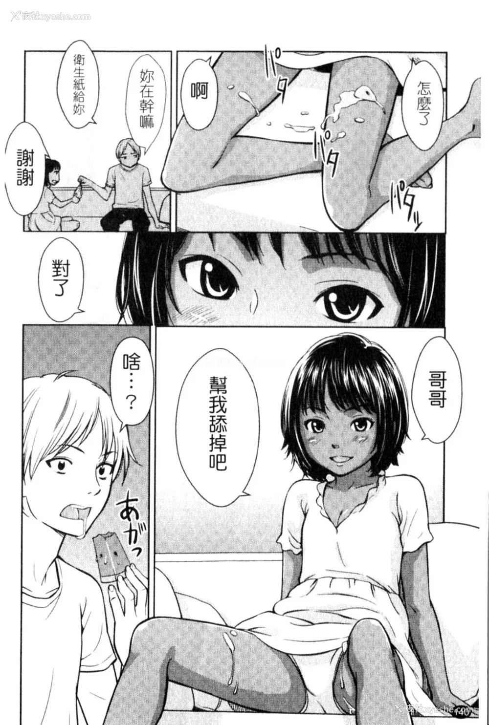 140P - [鬼束直] ポルノグラフィティ