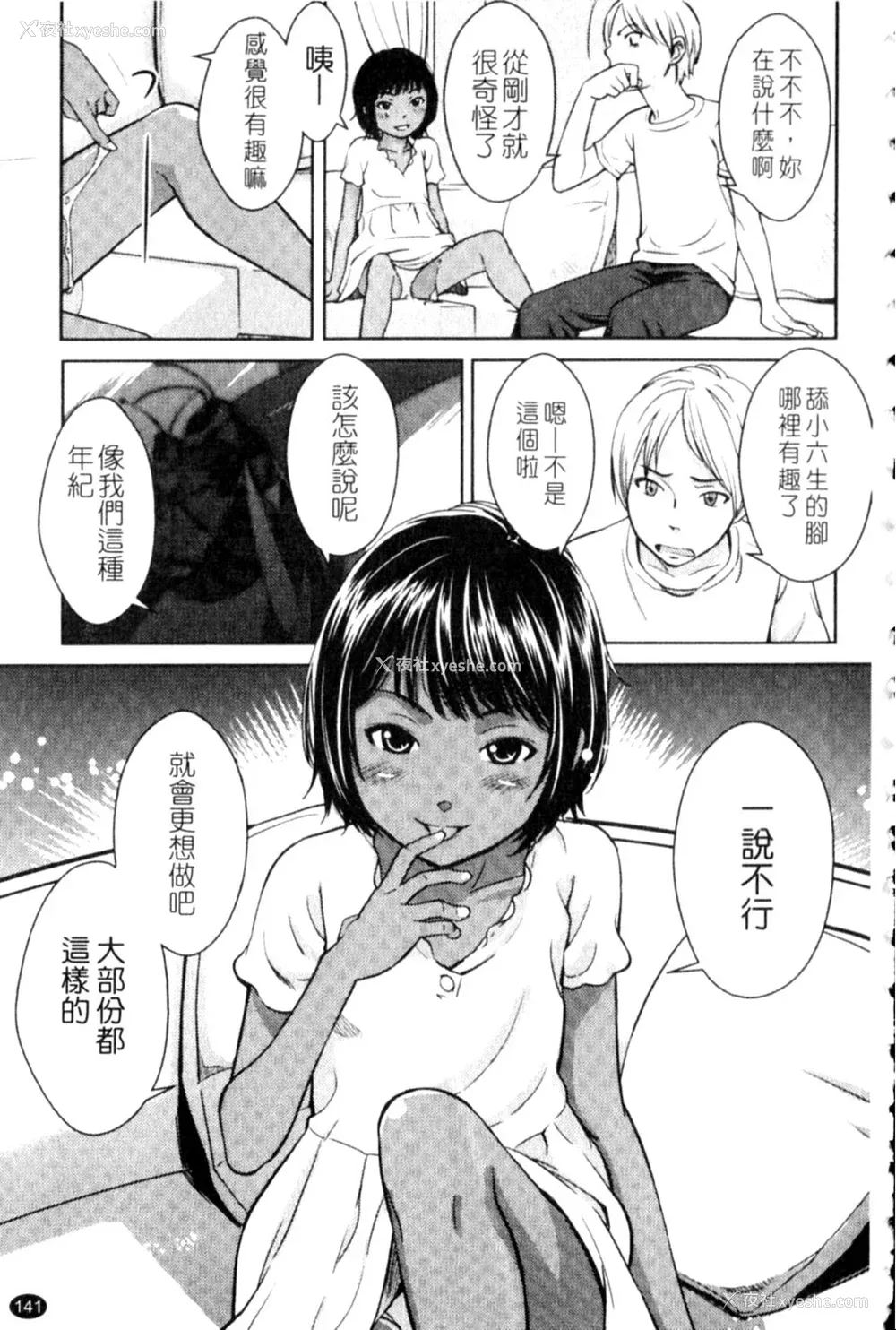 141P - [鬼束直] ポルノグラフィティ