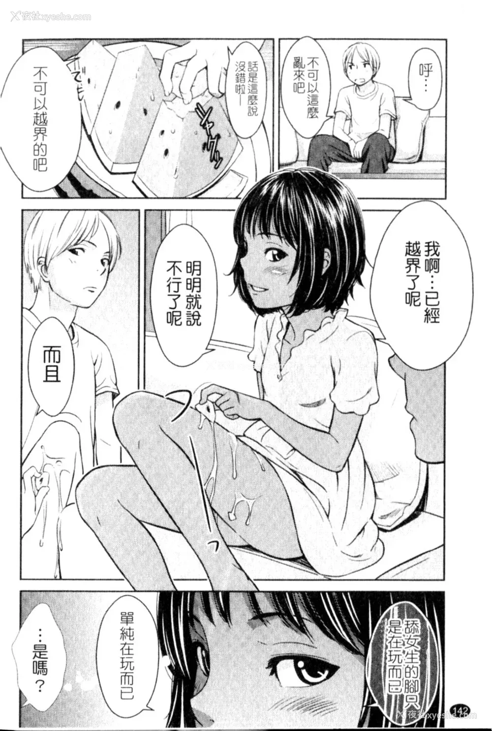 142P - [鬼束直] ポルノグラフィティ