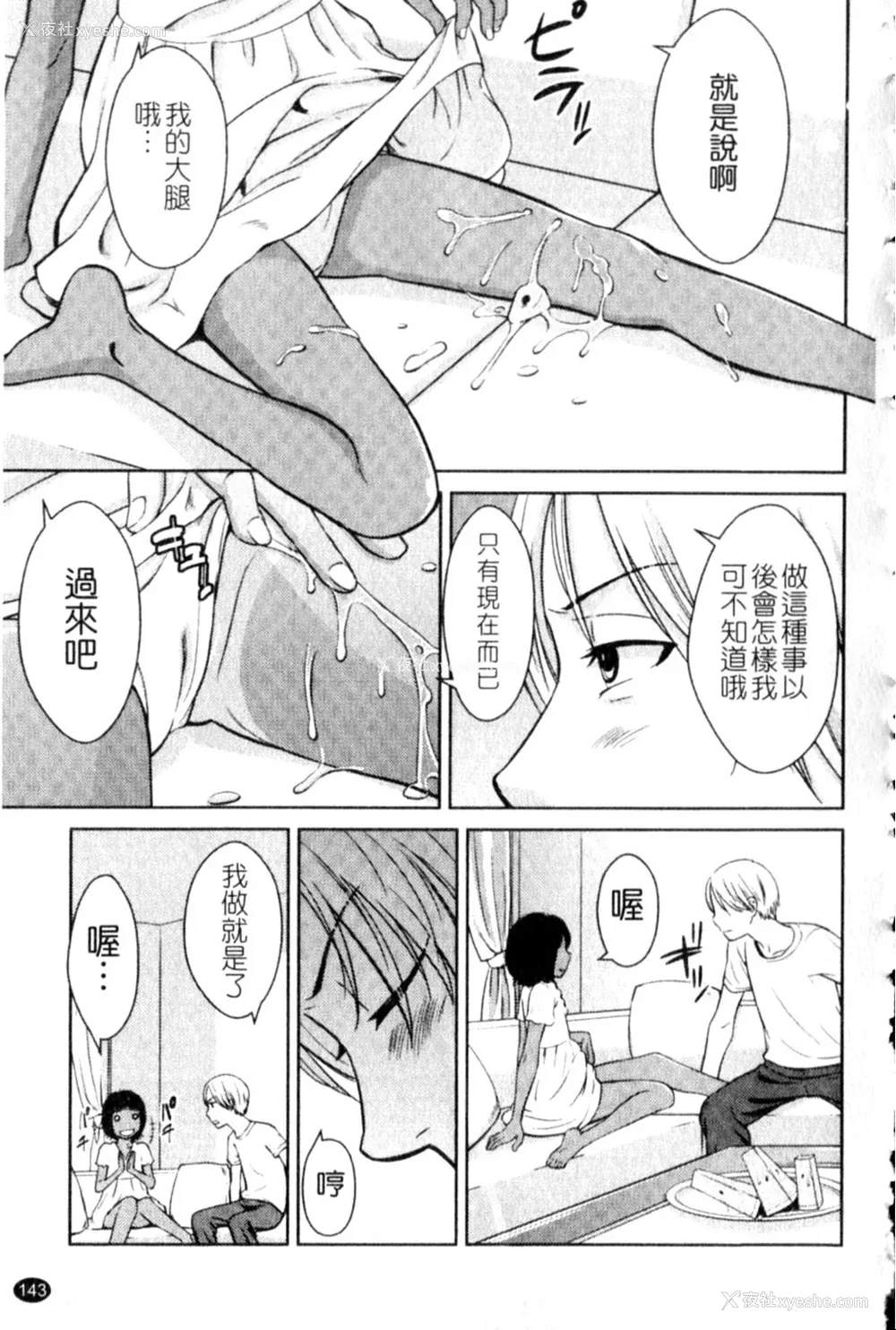 143P - [鬼束直] ポルノグラフィティ