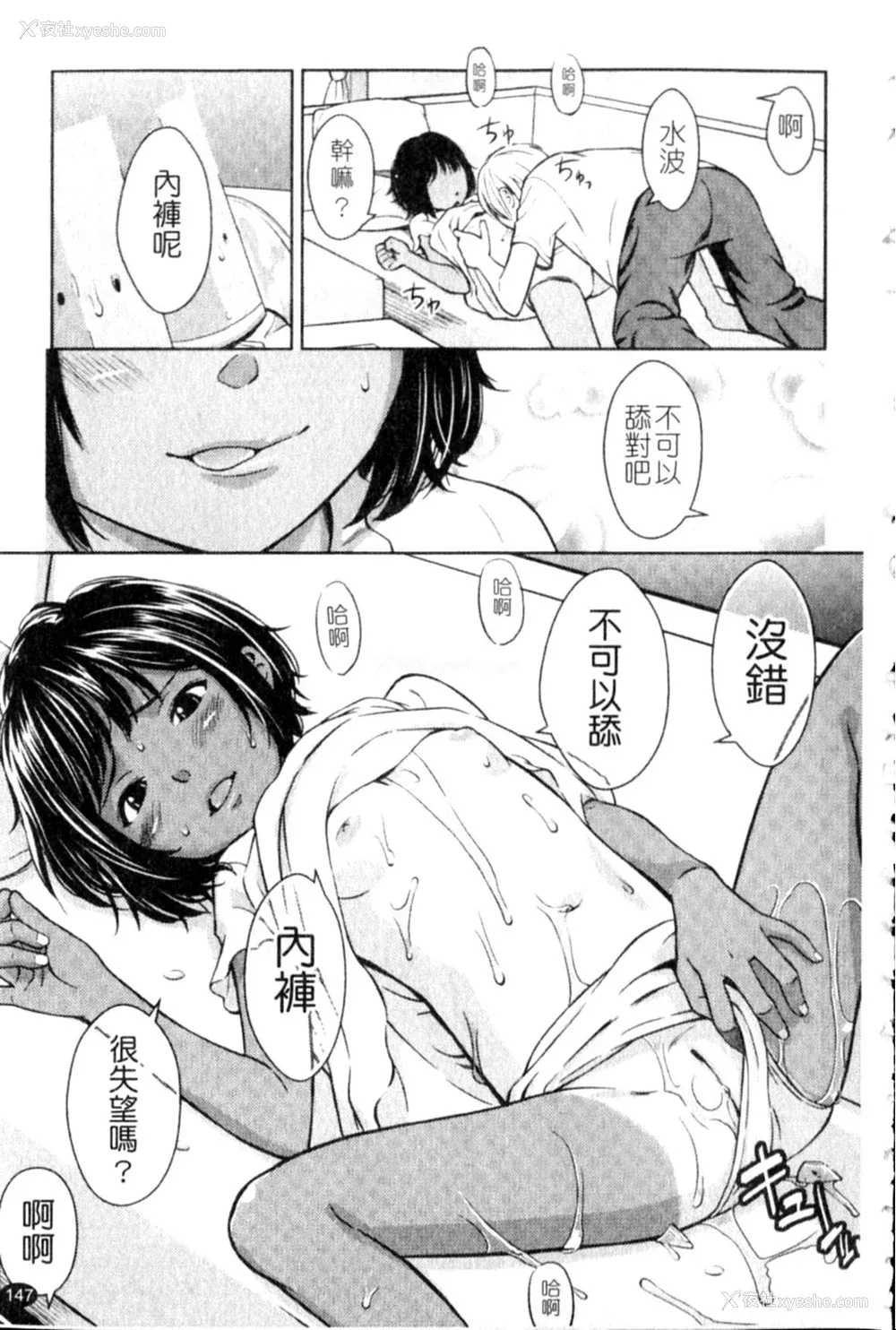 147P - [鬼束直] ポルノグラフィティ