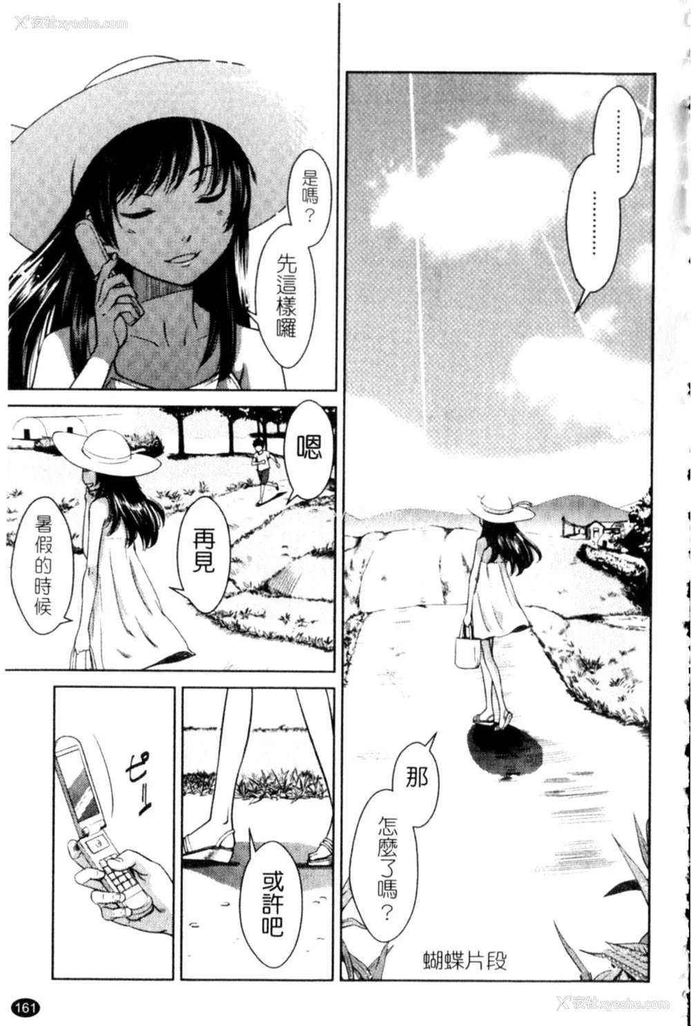 161P - [鬼束直] ポルノグラフィティ
