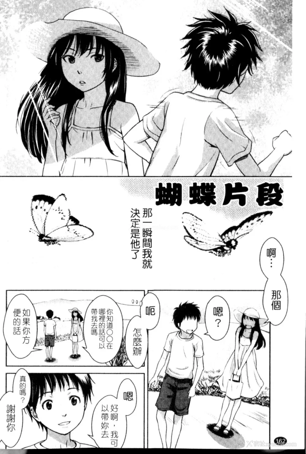 162P - [鬼束直] ポルノグラフィティ