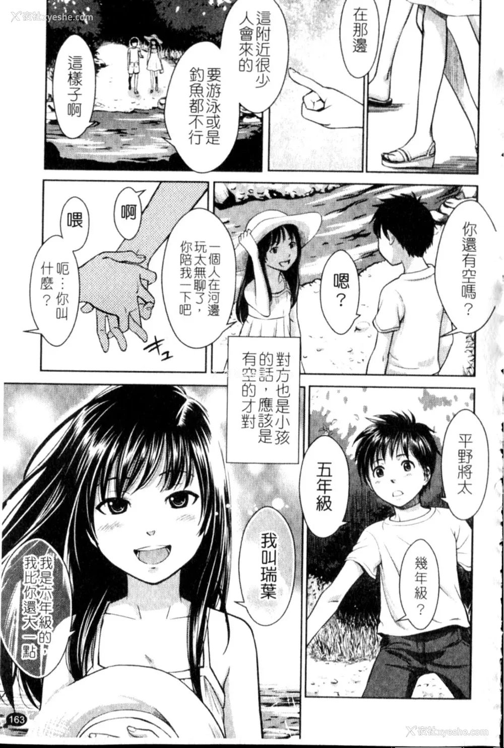 163P - [鬼束直] ポルノグラフィティ