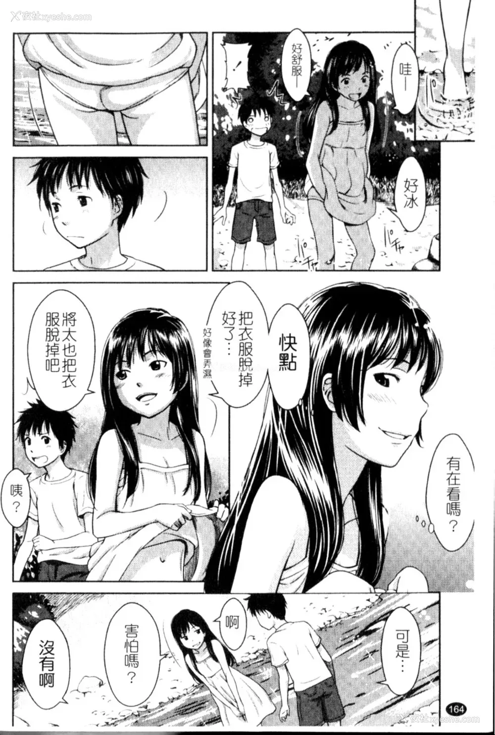 164P - [鬼束直] ポルノグラフィティ