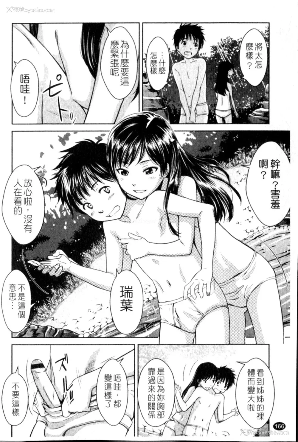 166P - [鬼束直] ポルノグラフィティ