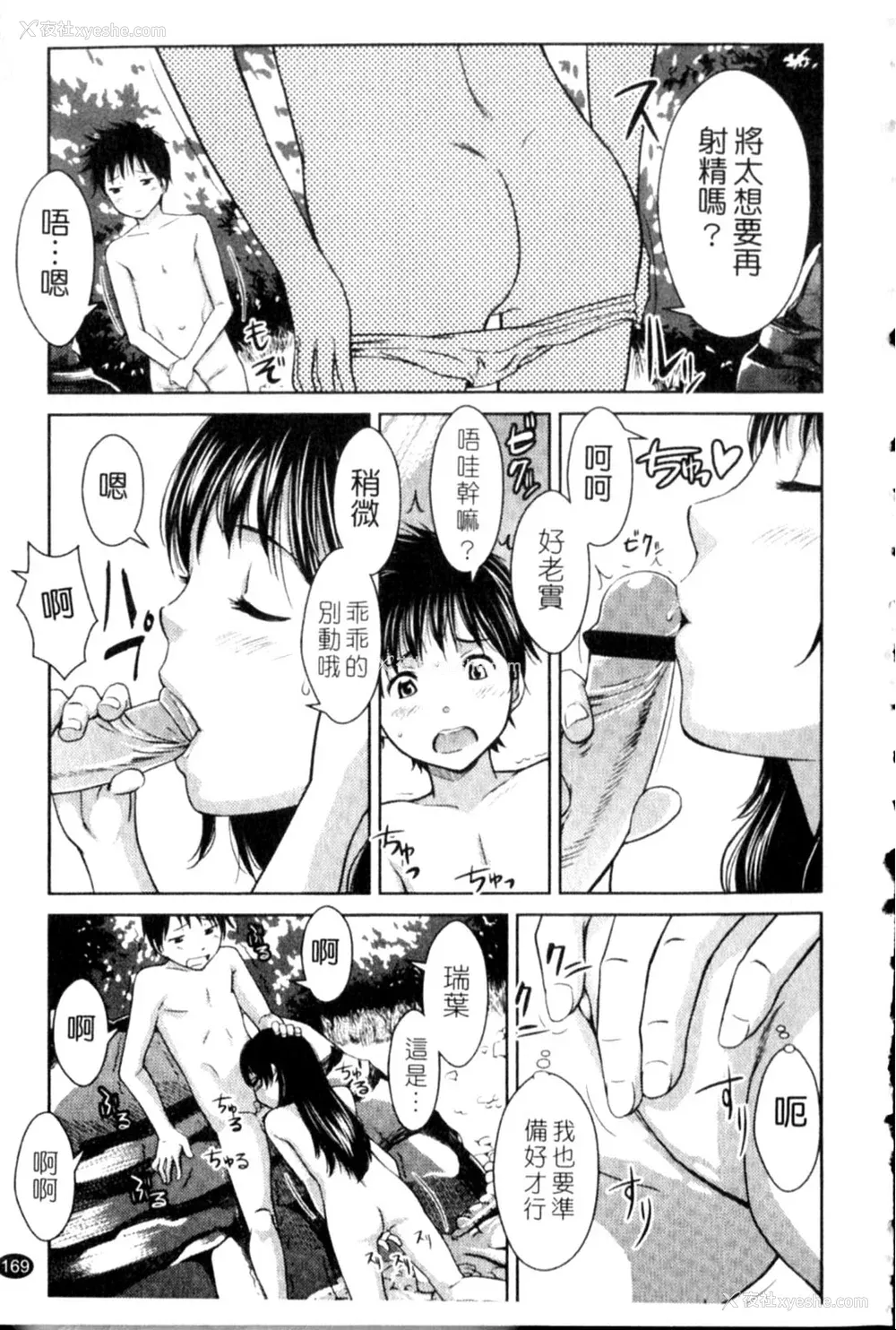 169P - [鬼束直] ポルノグラフィティ