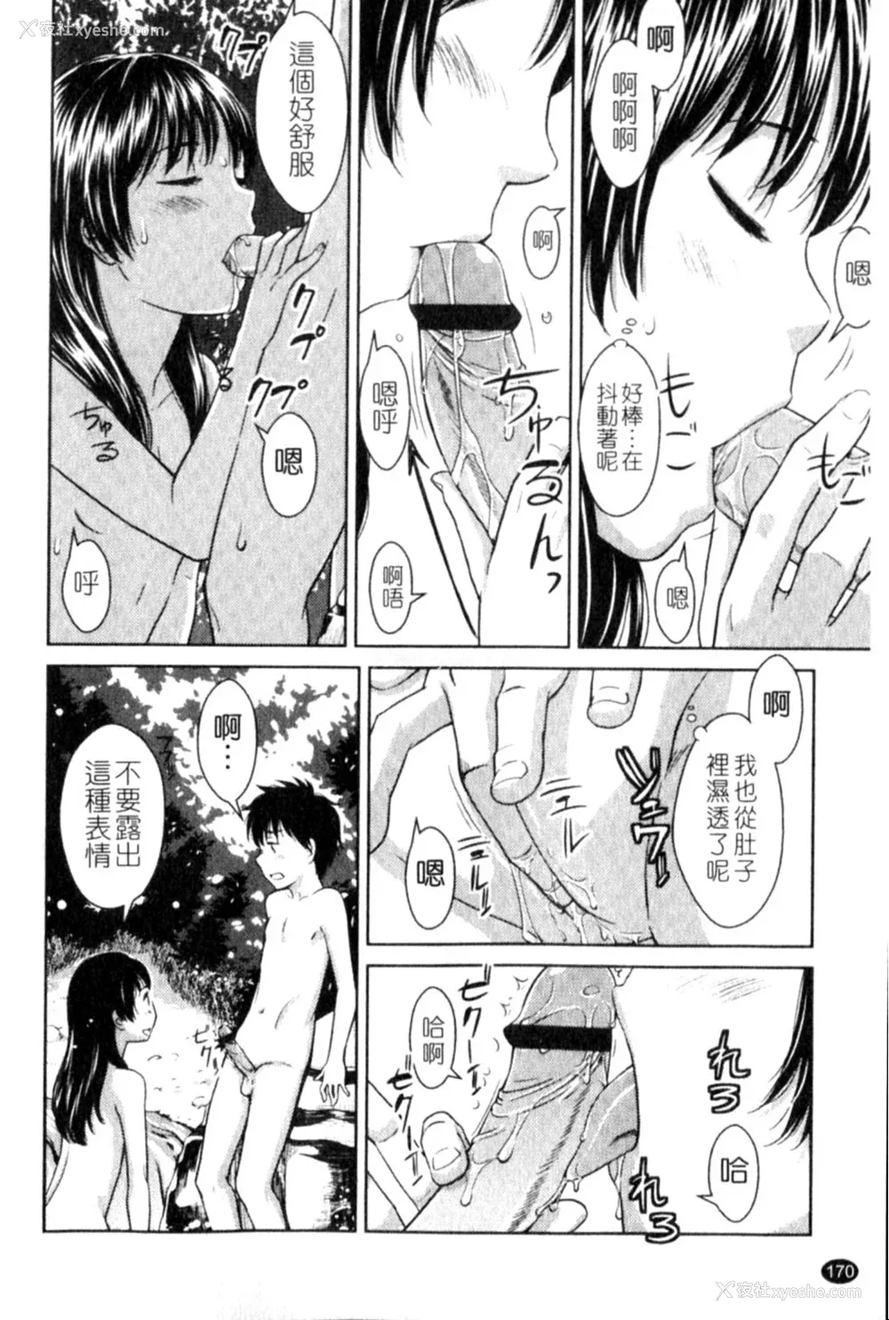 170P - [鬼束直] ポルノグラフィティ