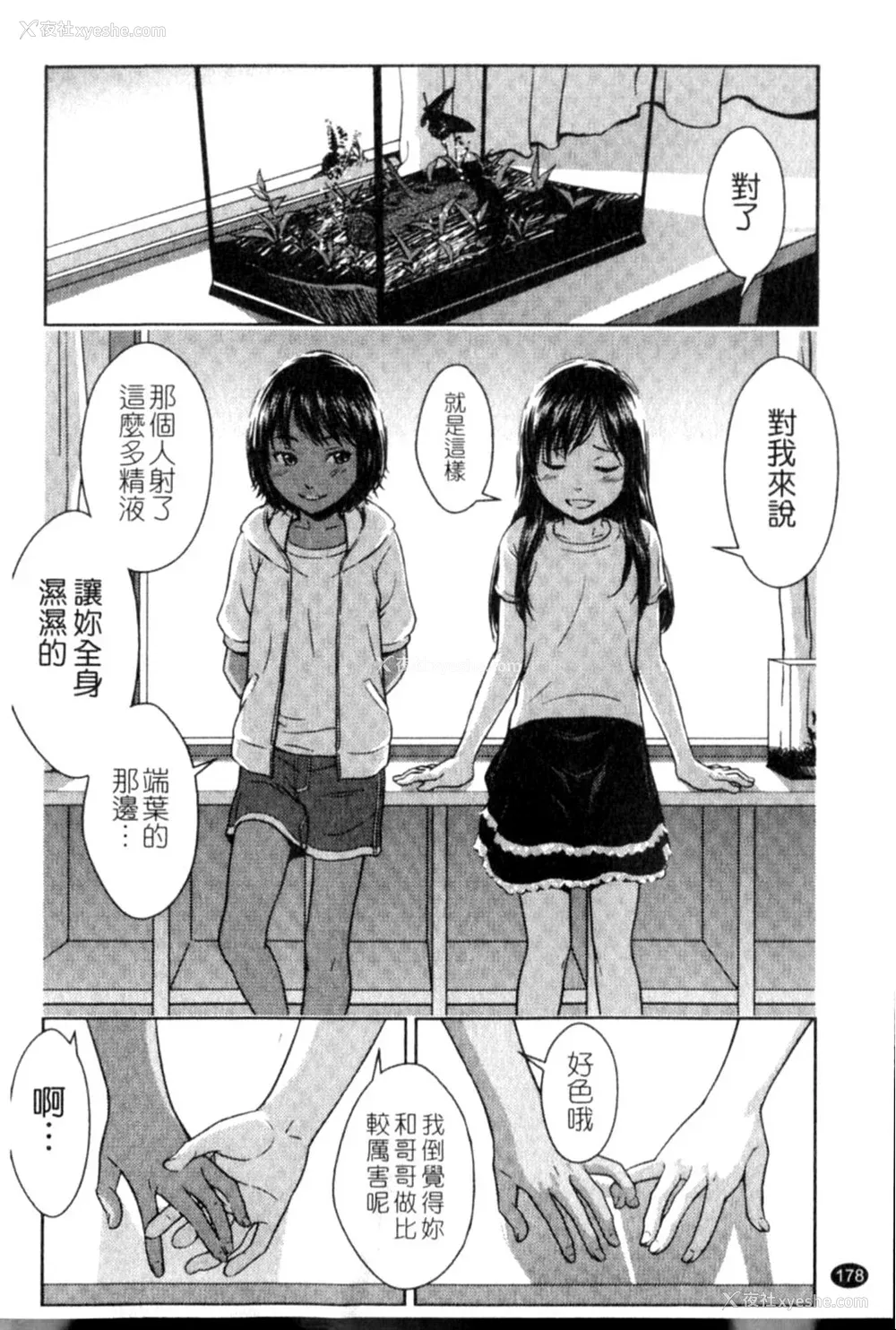 178P - [鬼束直] ポルノグラフィティ