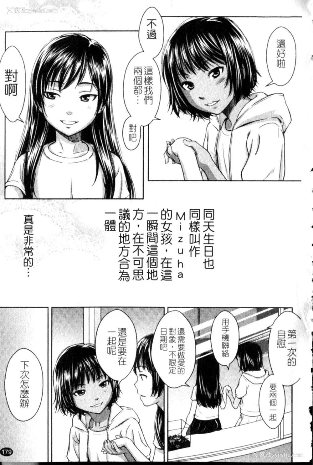 179P - [鬼束直] ポルノグラフィティ