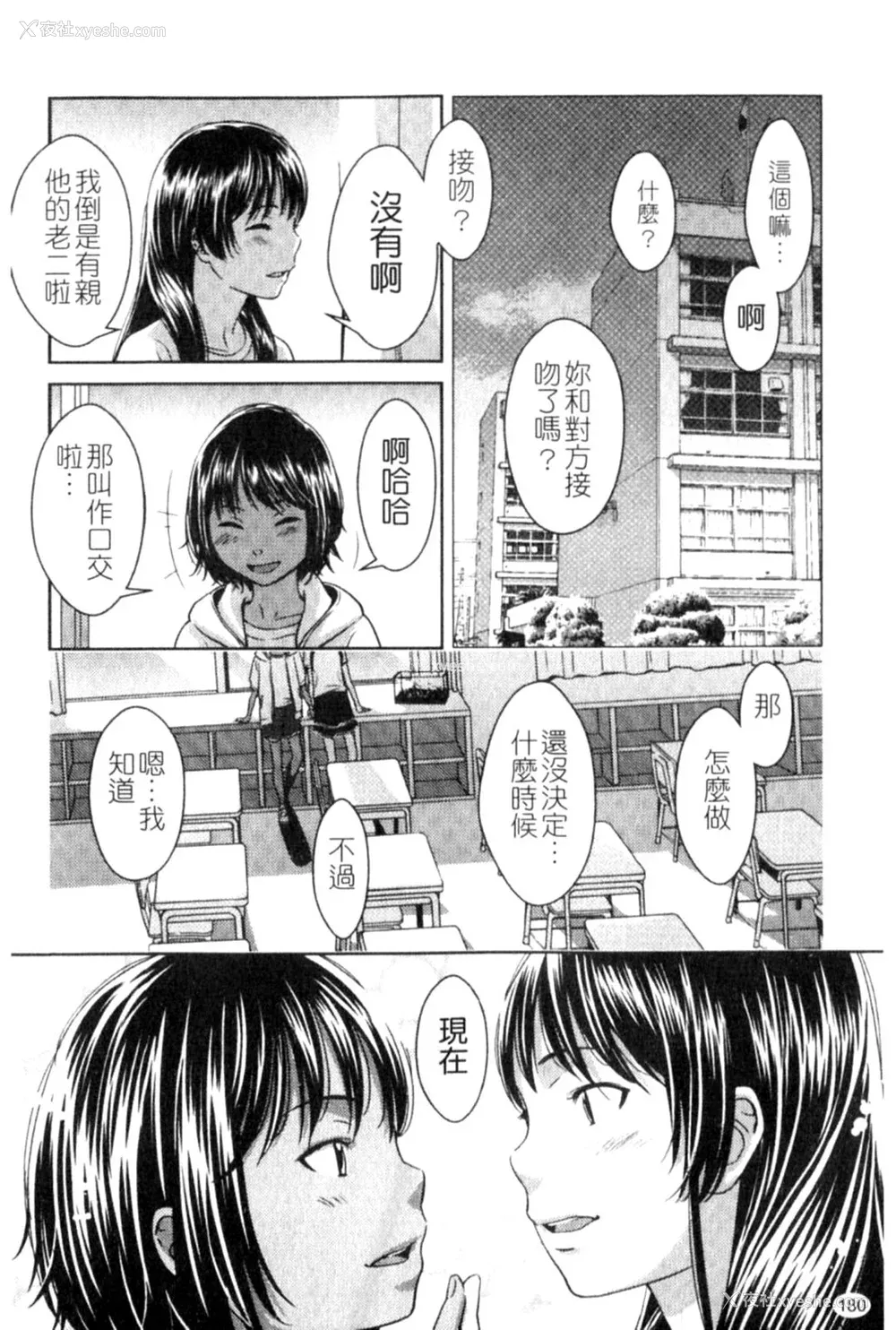 180P - [鬼束直] ポルノグラフィティ