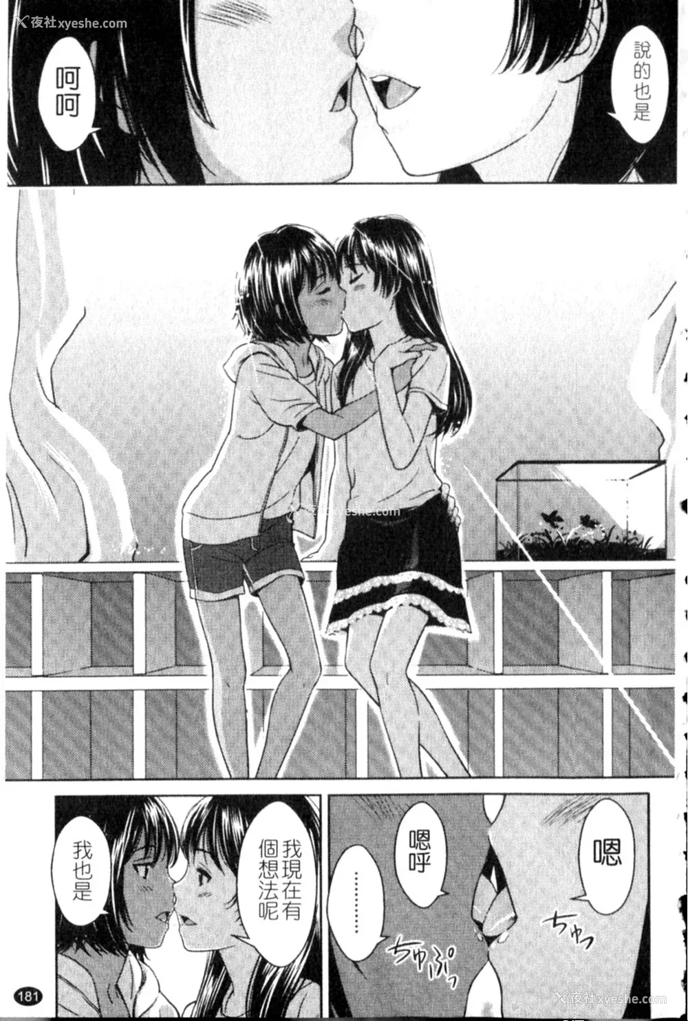 181P - [鬼束直] ポルノグラフィティ