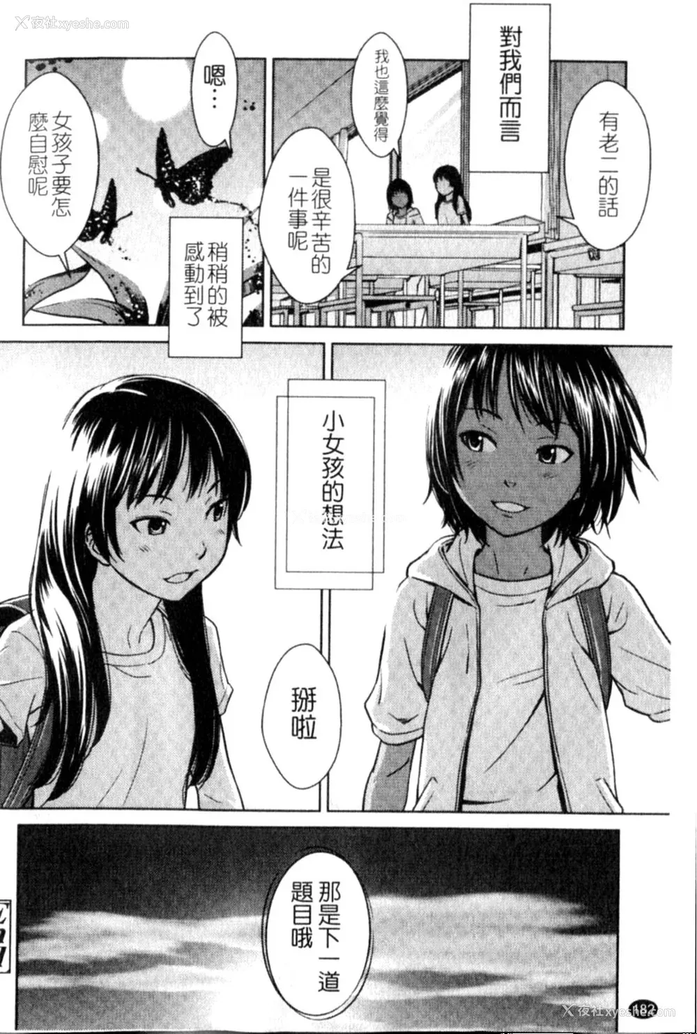 182P - [鬼束直] ポルノグラフィティ