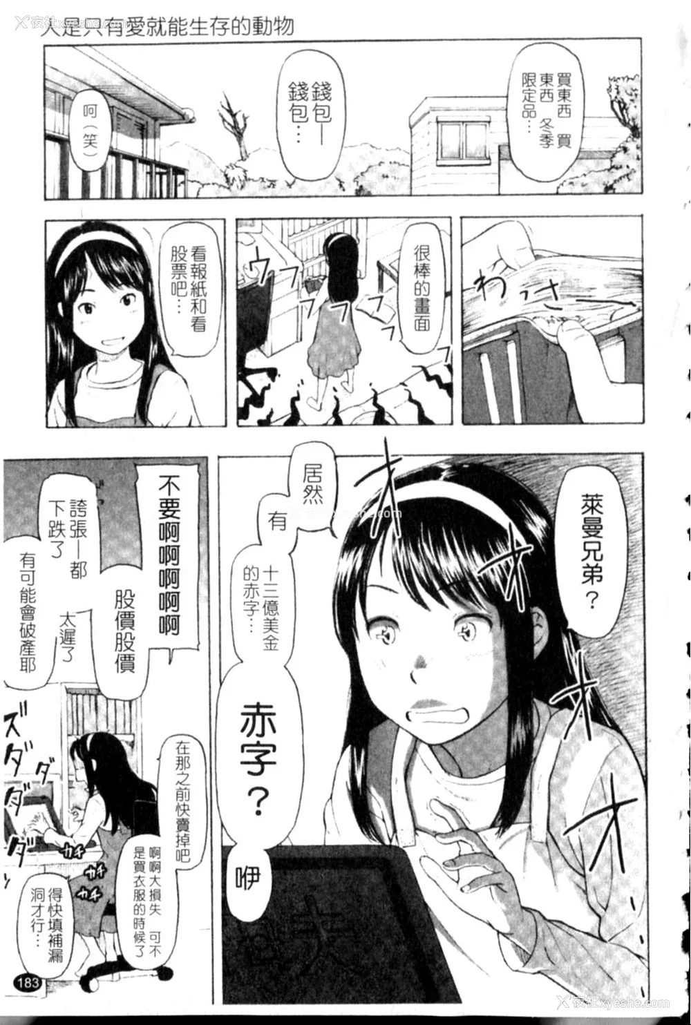 183P - [鬼束直] ポルノグラフィティ