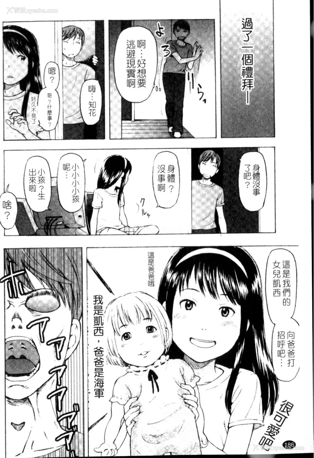 186P - [鬼束直] ポルノグラフィティ