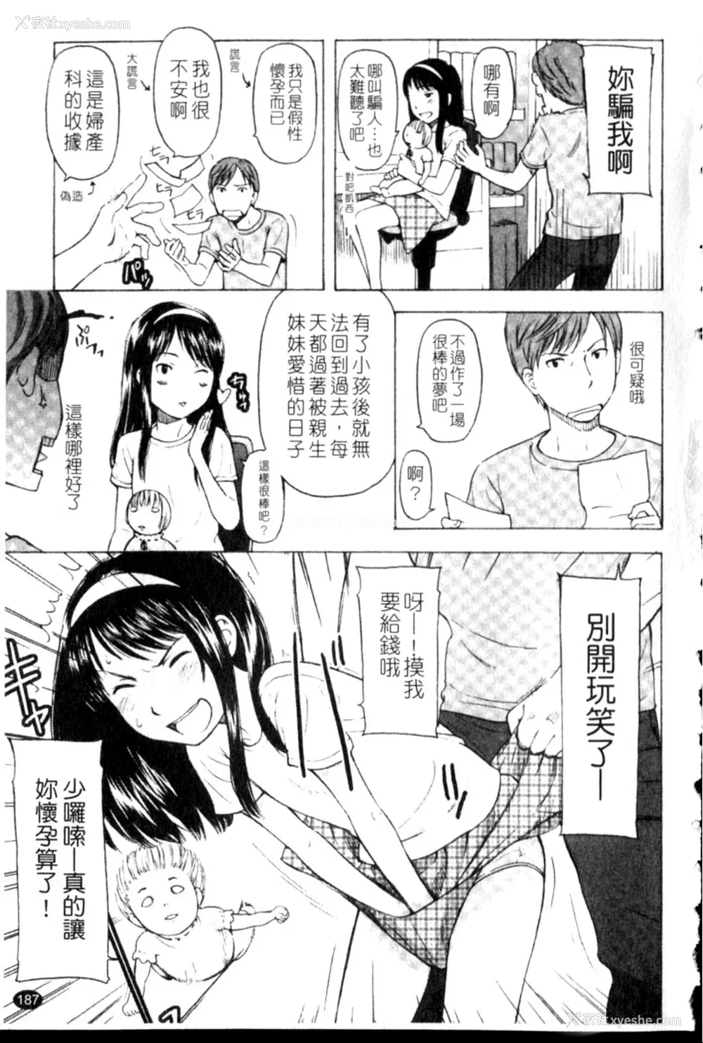 187P - [鬼束直] ポルノグラフィティ