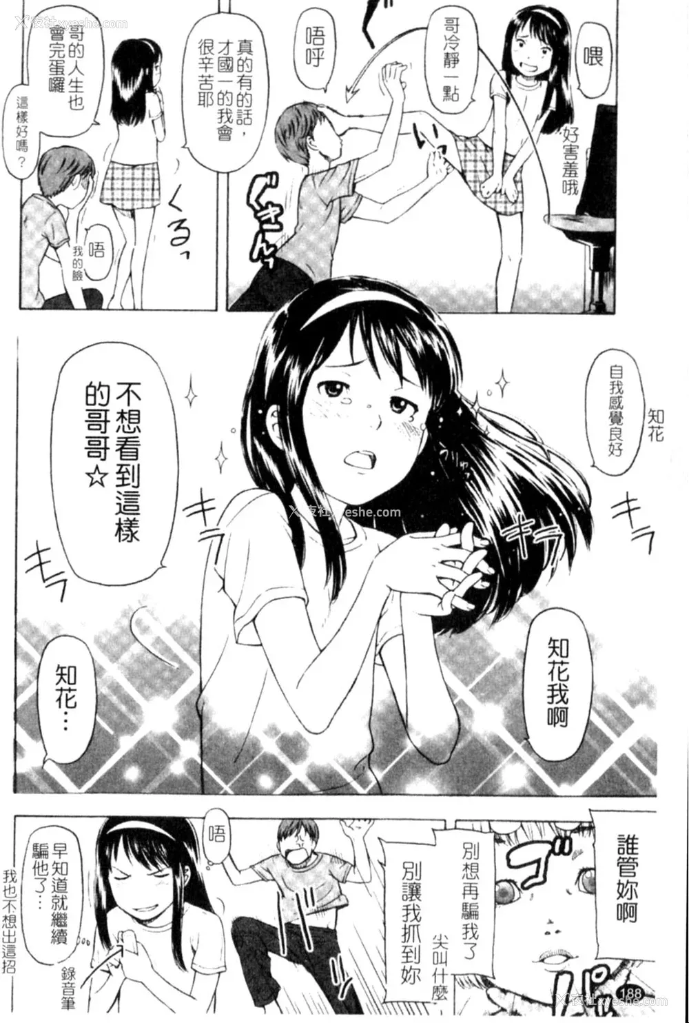 188P - [鬼束直] ポルノグラフィティ