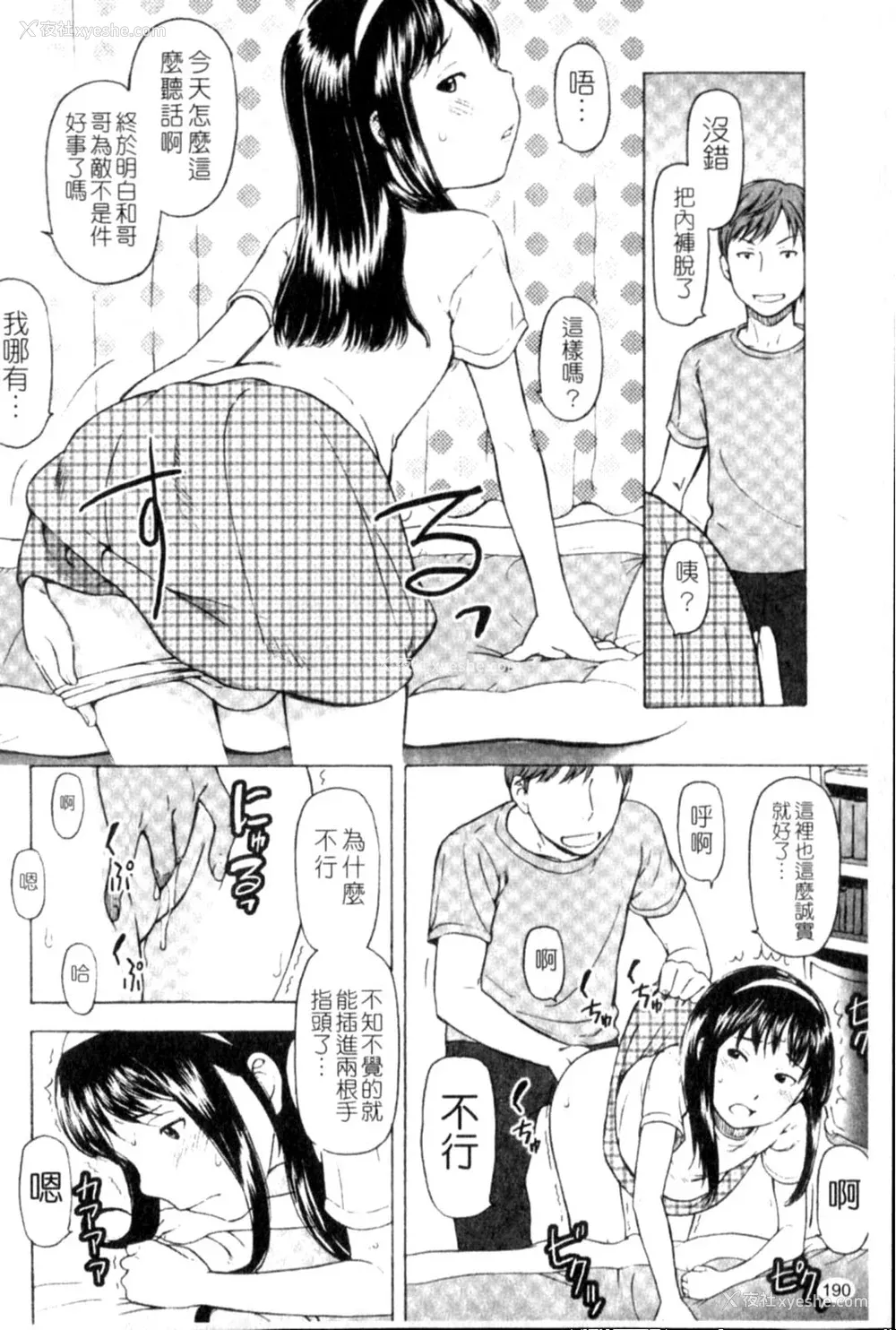 190P - [鬼束直] ポルノグラフィティ