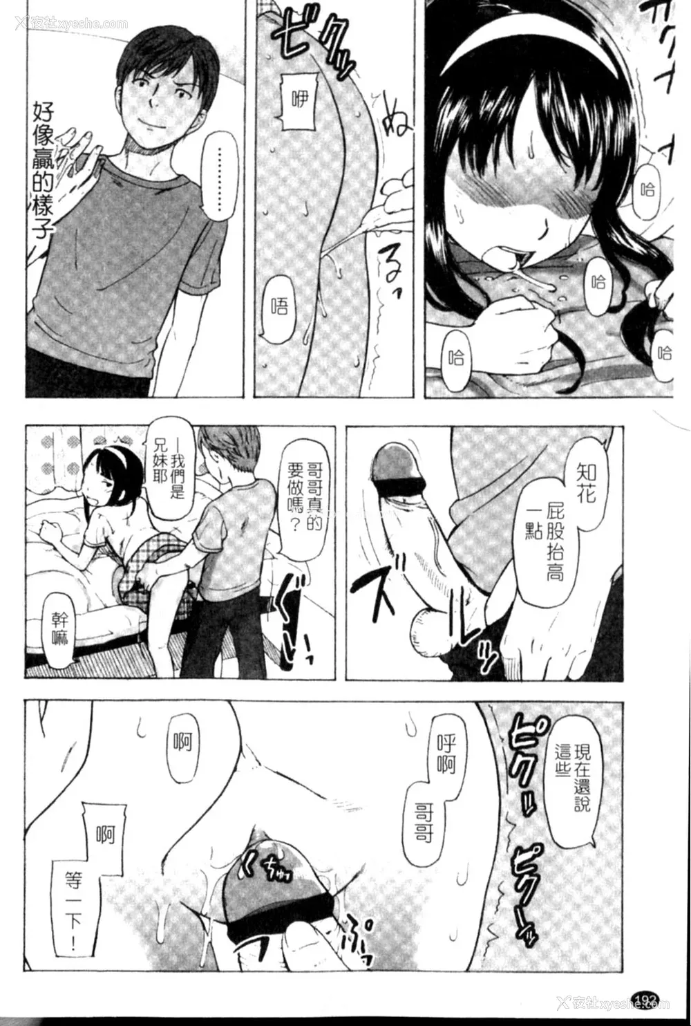192P - [鬼束直] ポルノグラフィティ