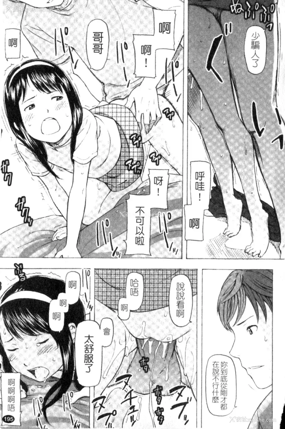 195P - [鬼束直] ポルノグラフィティ