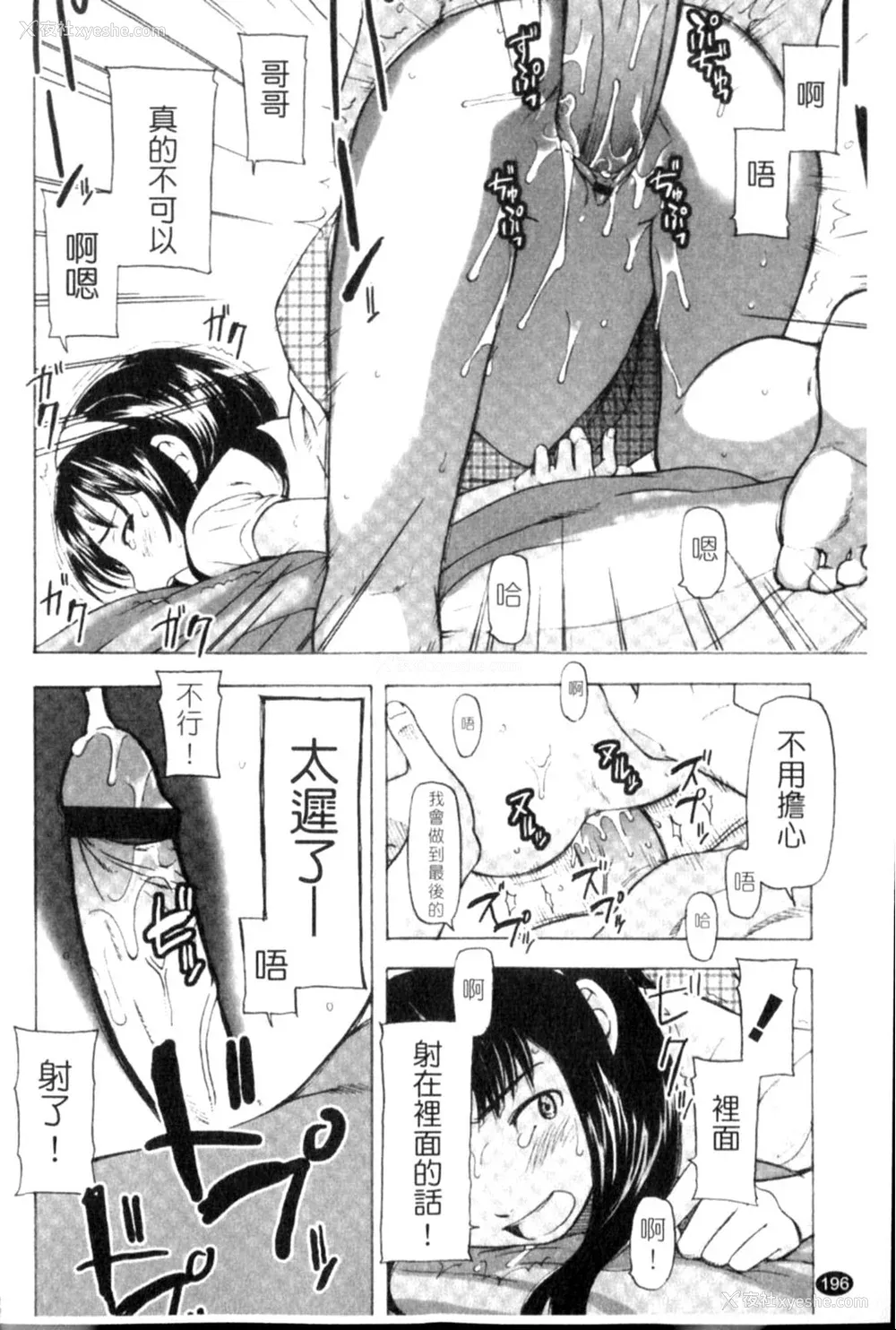 196P - [鬼束直] ポルノグラフィティ