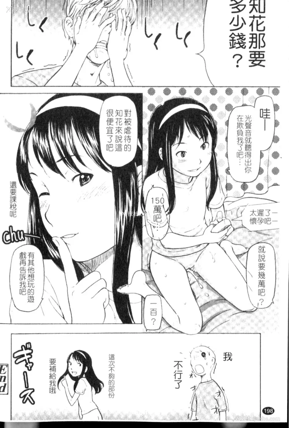 198P - [鬼束直] ポルノグラフィティ