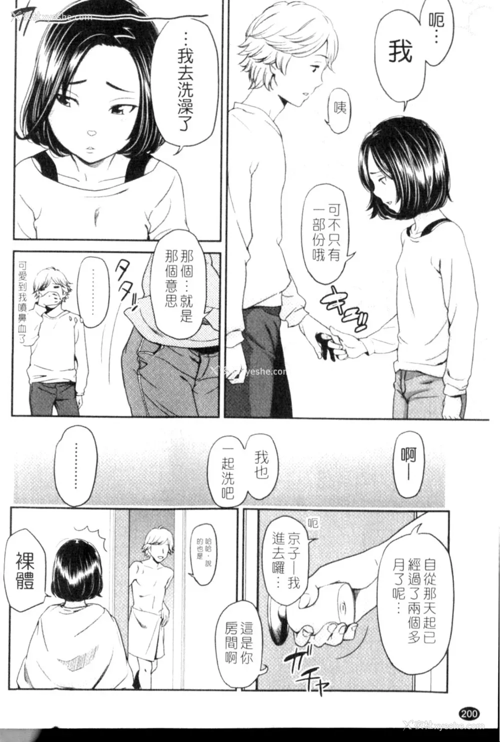 200P - [鬼束直] ポルノグラフィティ