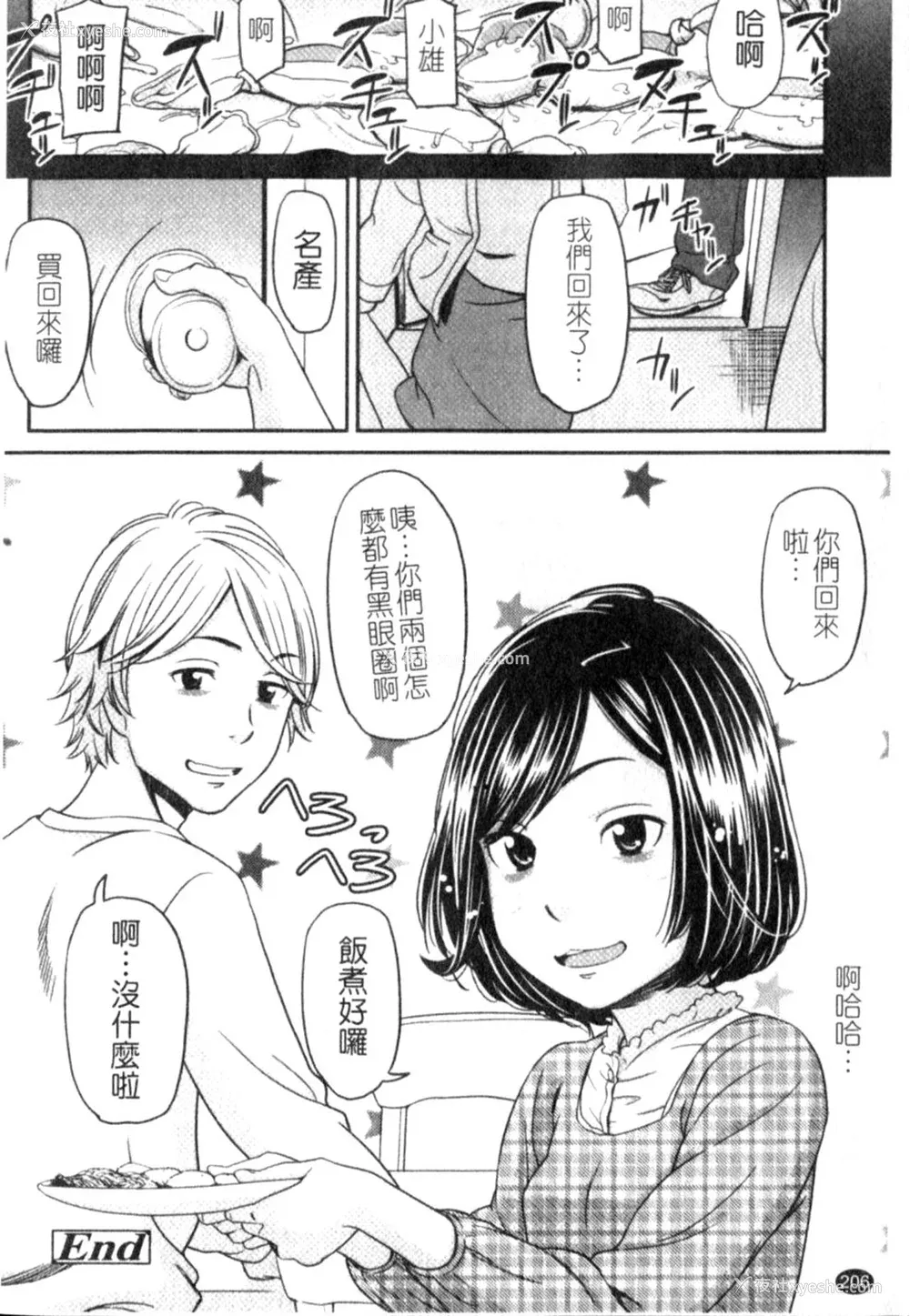 206P - [鬼束直] ポルノグラフィティ