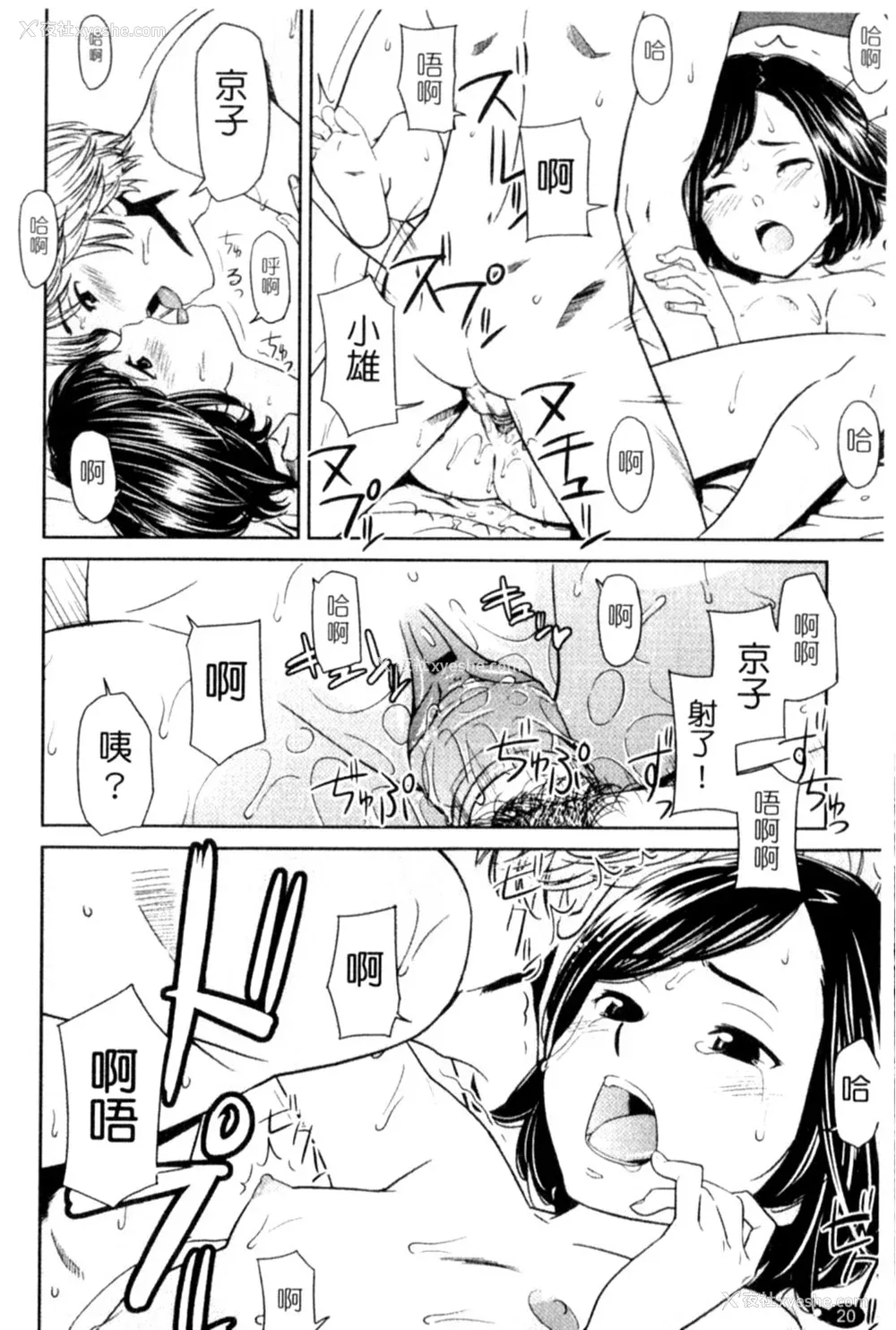 20P - [鬼束直] ポルノグラフィティ
