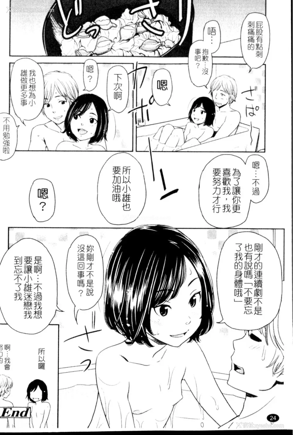 24P - [鬼束直] ポルノグラフィティ