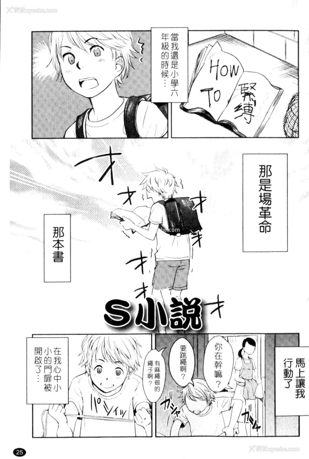 25P - [鬼束直] ポルノグラフィティ
