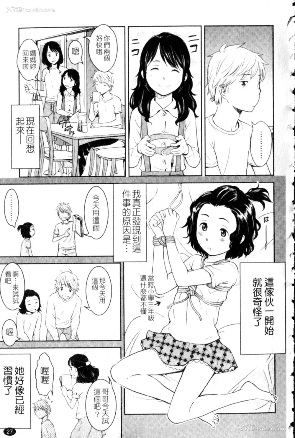 27P - [鬼束直] ポルノグラフィティ