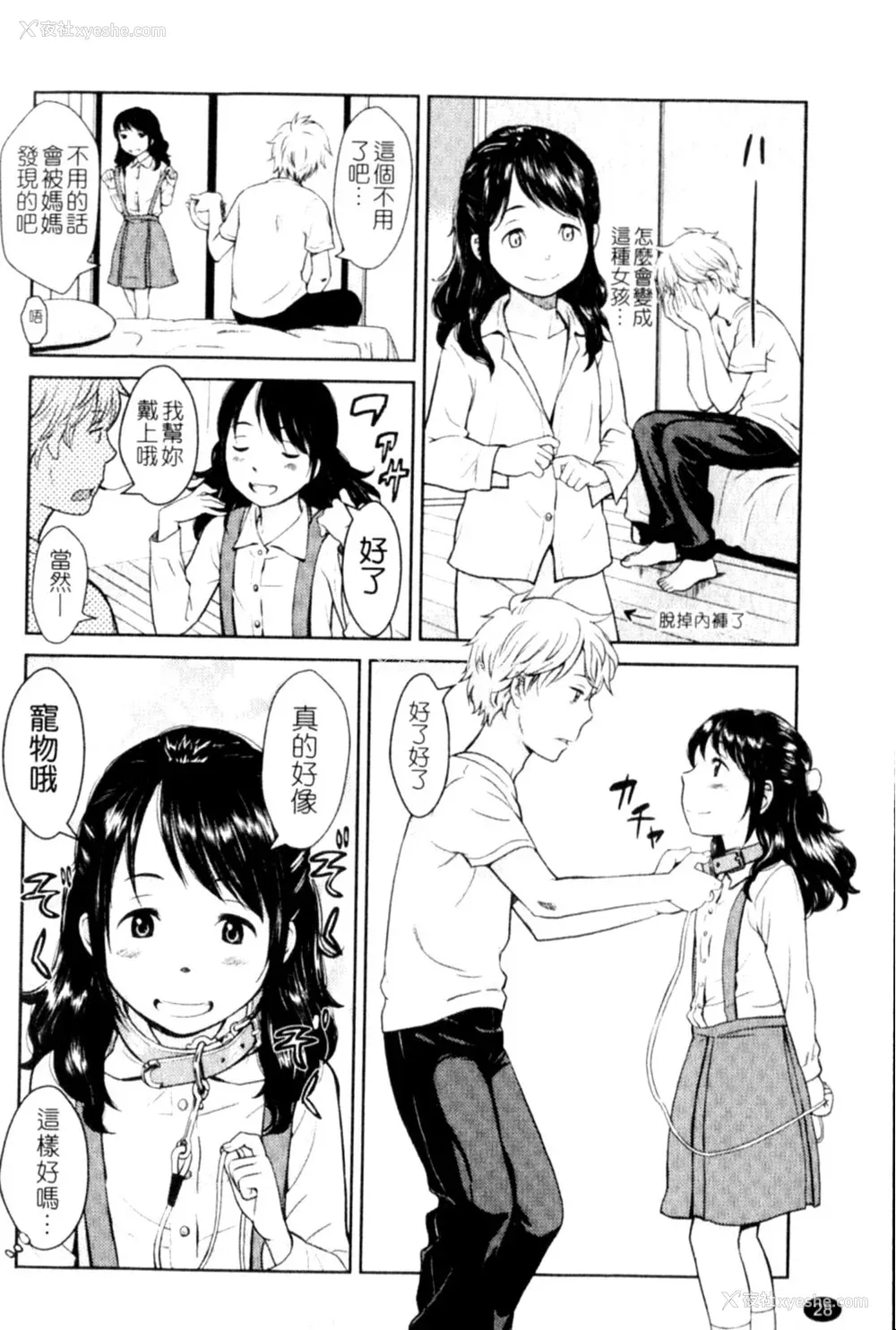 28P - [鬼束直] ポルノグラフィティ