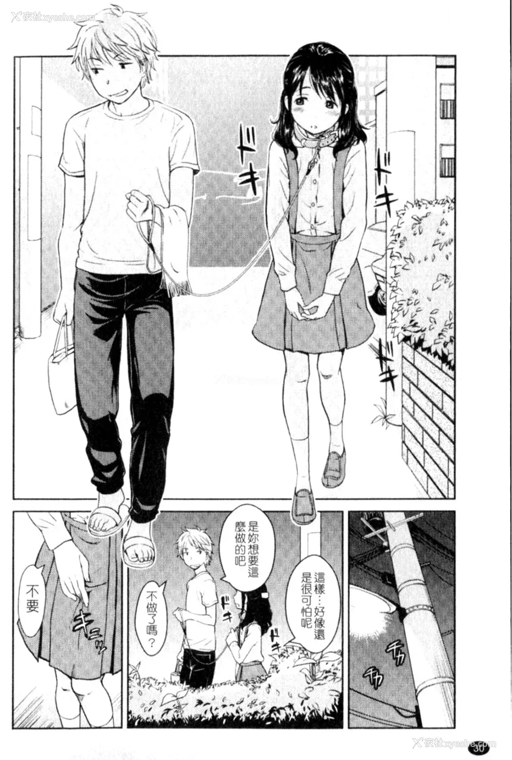 30P - [鬼束直] ポルノグラフィティ