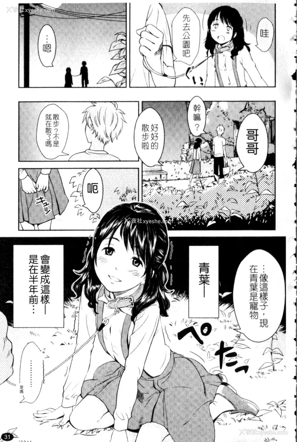 31P - [鬼束直] ポルノグラフィティ