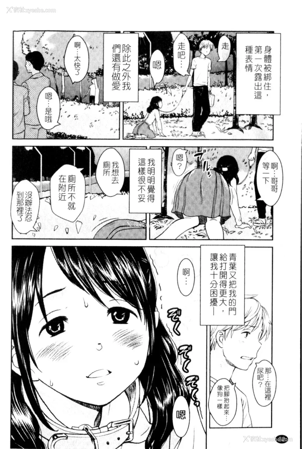 32P - [鬼束直] ポルノグラフィティ
