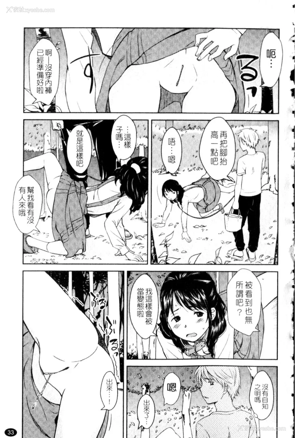 33P - [鬼束直] ポルノグラフィティ