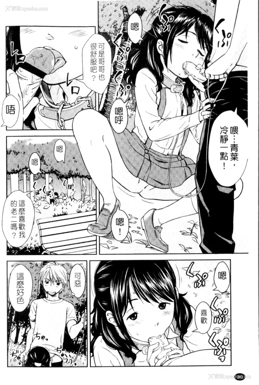 36P - [鬼束直] ポルノグラフィティ