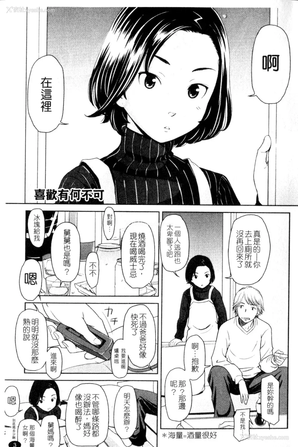 3P - [鬼束直] ポルノグラフィティ