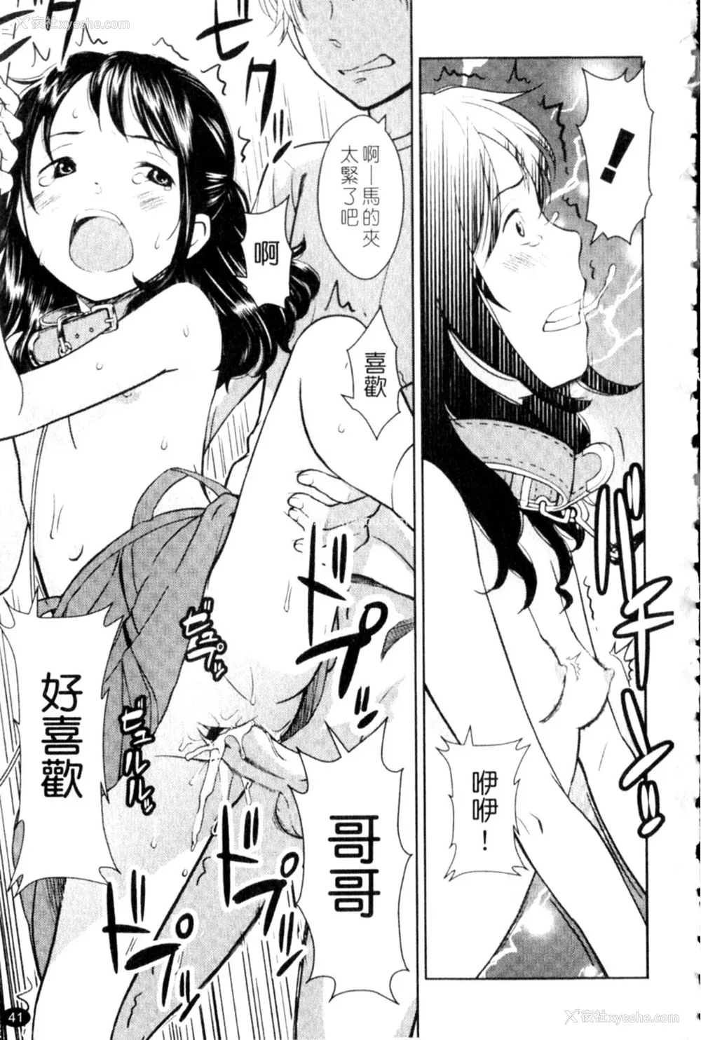 41P - [鬼束直] ポルノグラフィティ