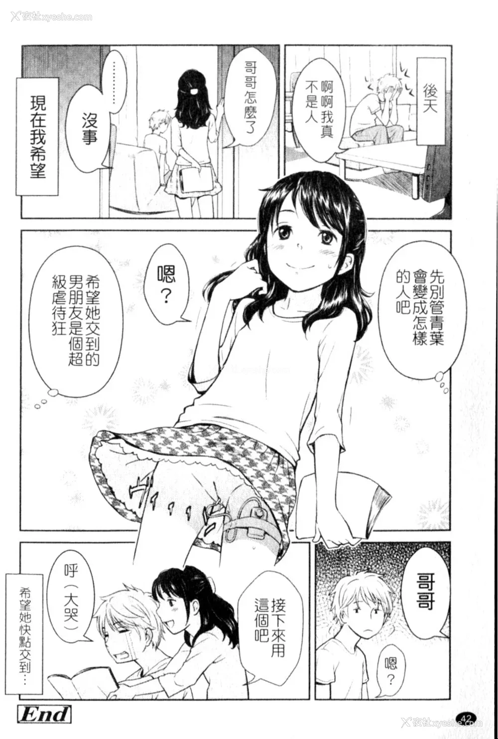 42P - [鬼束直] ポルノグラフィティ