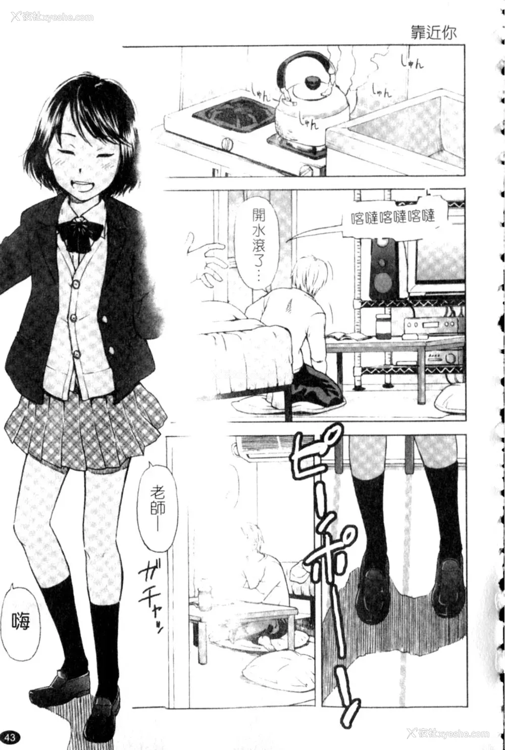 43P - [鬼束直] ポルノグラフィティ