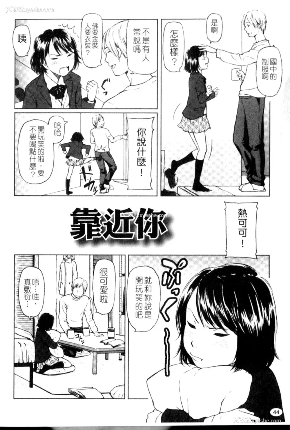 44P - [鬼束直] ポルノグラフィティ