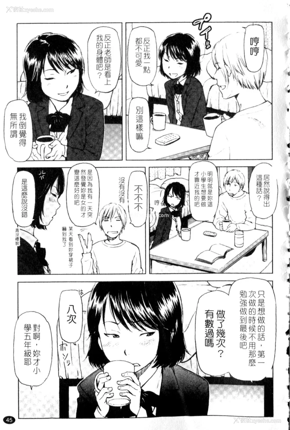 45P - [鬼束直] ポルノグラフィティ