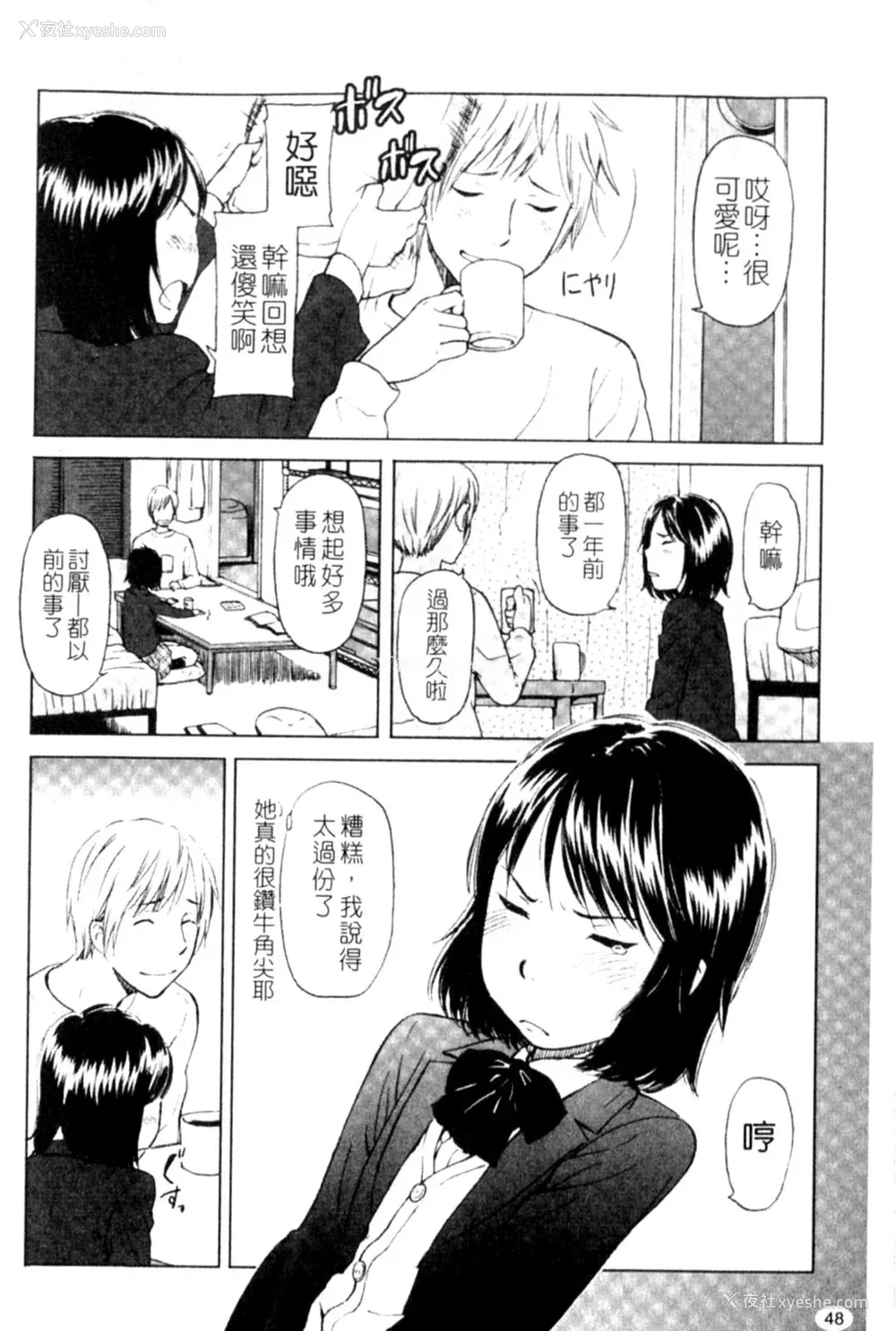 48P - [鬼束直] ポルノグラフィティ