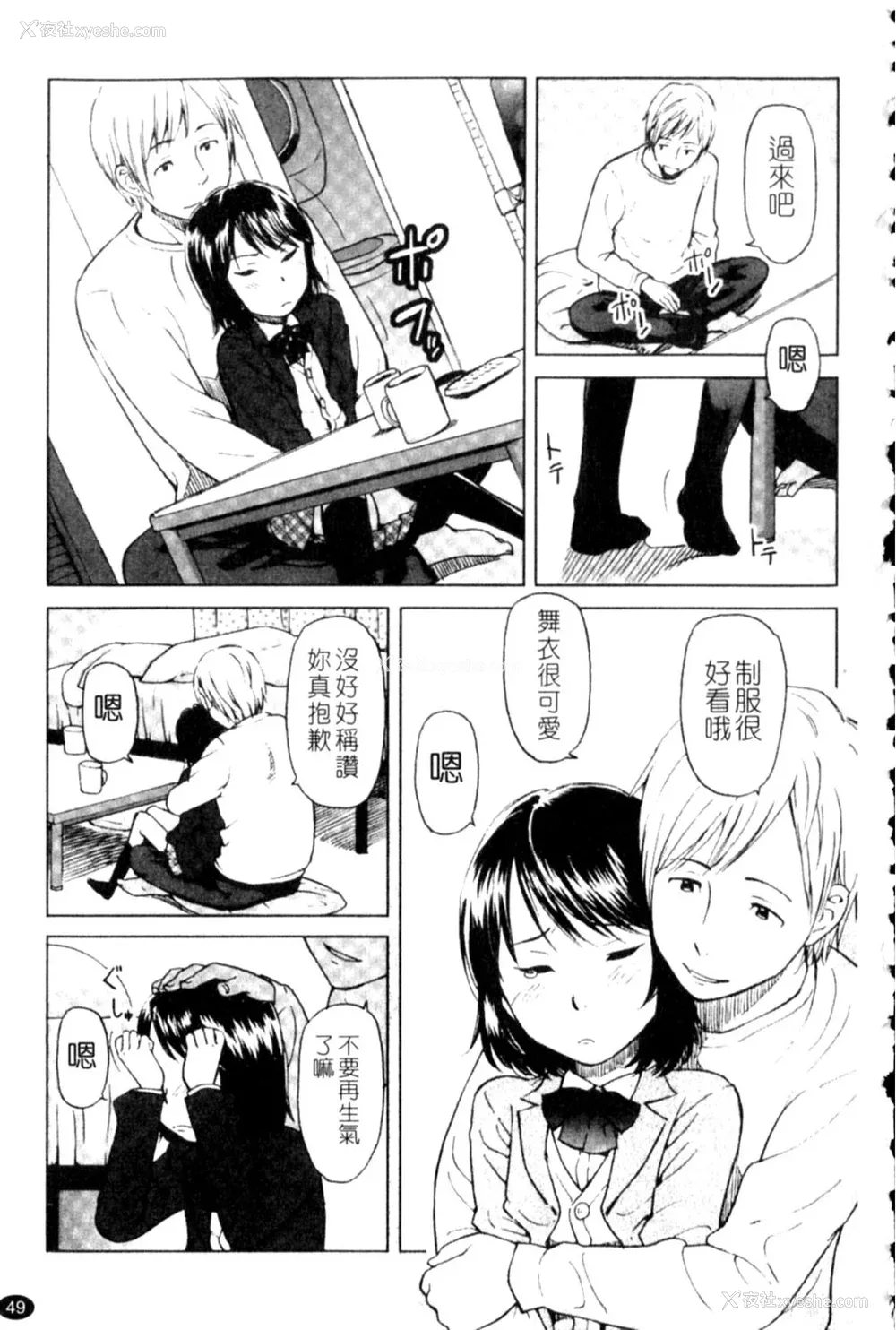 49P - [鬼束直] ポルノグラフィティ