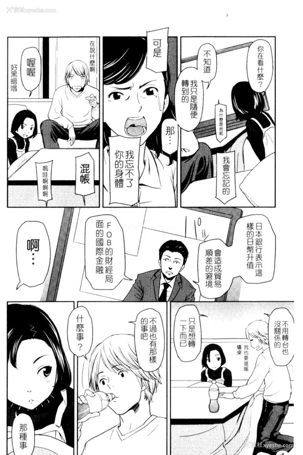 4P - [鬼束直] ポルノグラフィティ