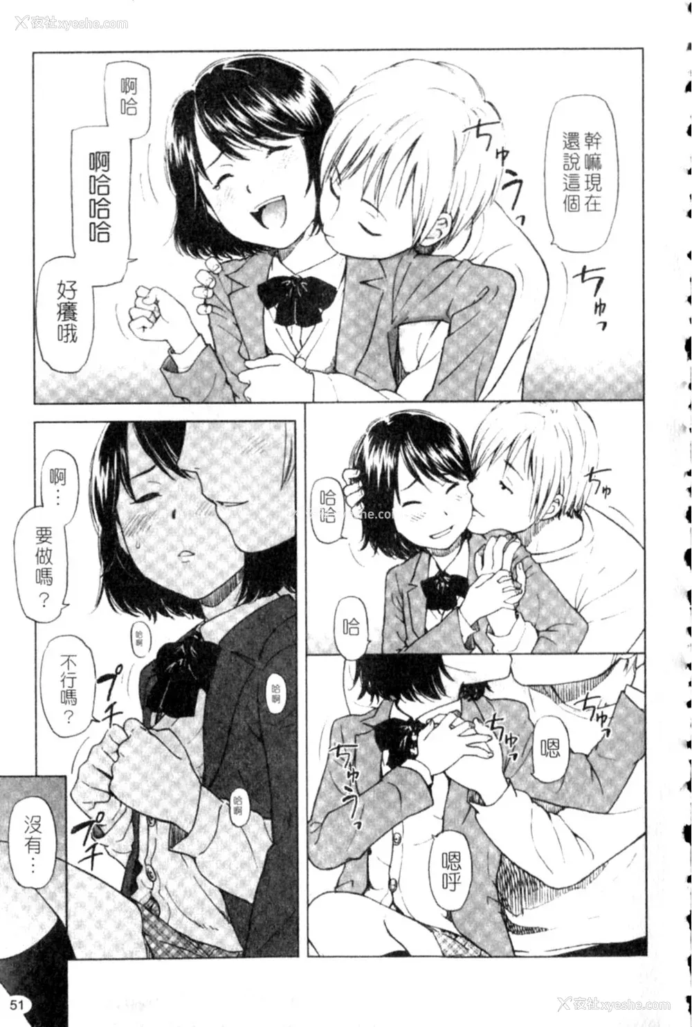 51P - [鬼束直] ポルノグラフィティ