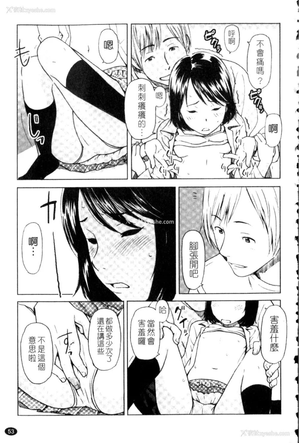 53P - [鬼束直] ポルノグラフィティ