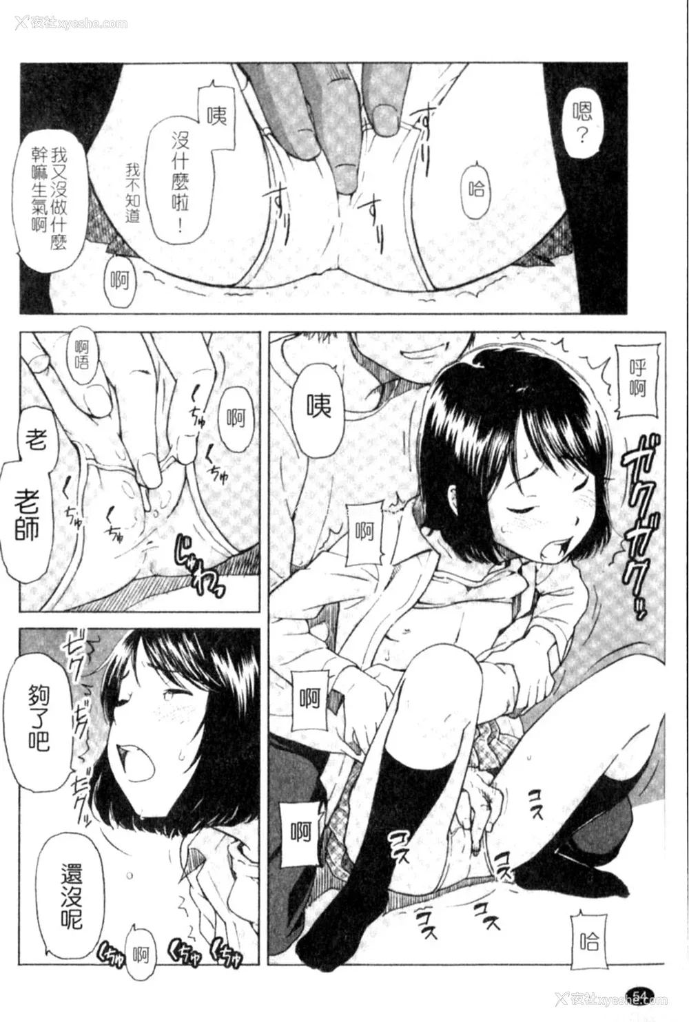 54P - [鬼束直] ポルノグラフィティ